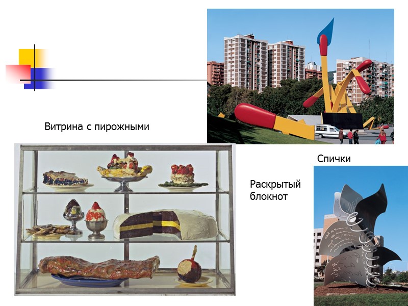 Спички Раскрытый  блокнот Витрина с пирожными